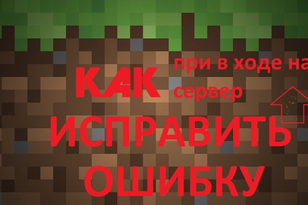 Найти ссылку кракен